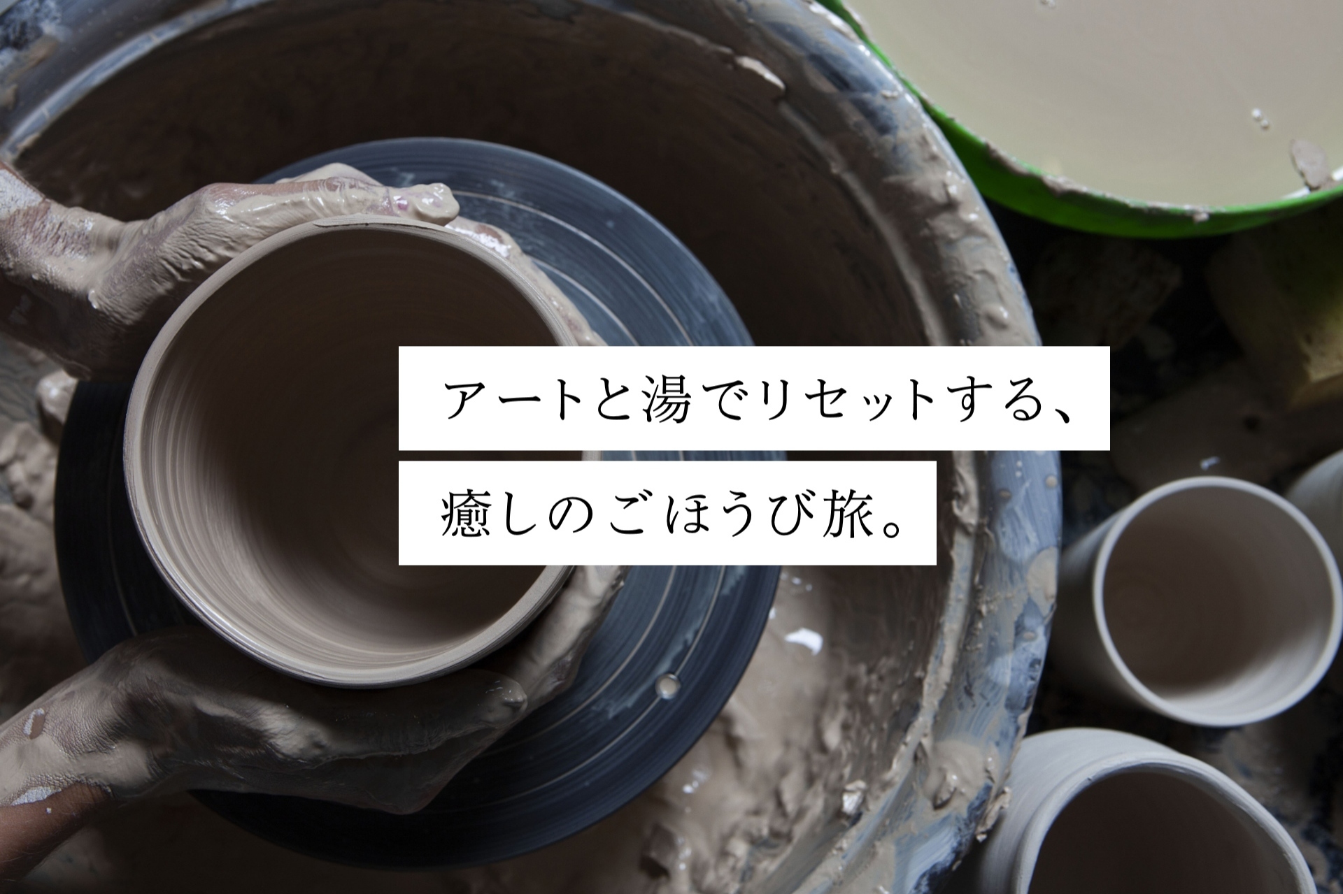 庄川温泉郷