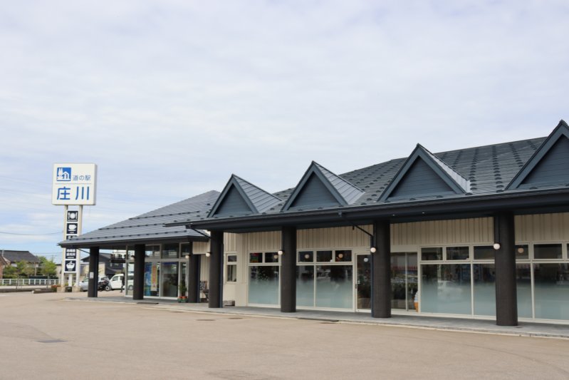 道の駅庄川
