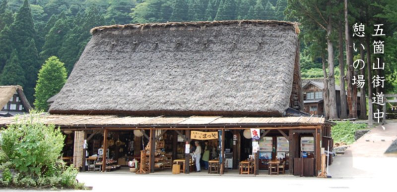 茶店まつや
