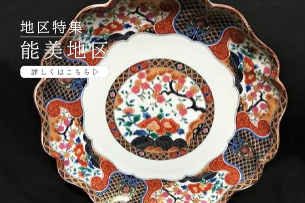 能美地区