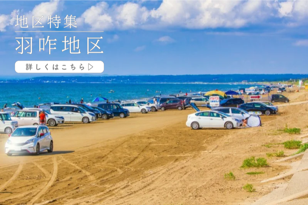 羽咋地区